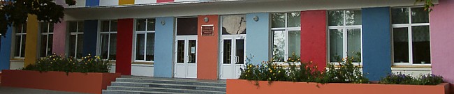 Одинцовская школа №1 Клин